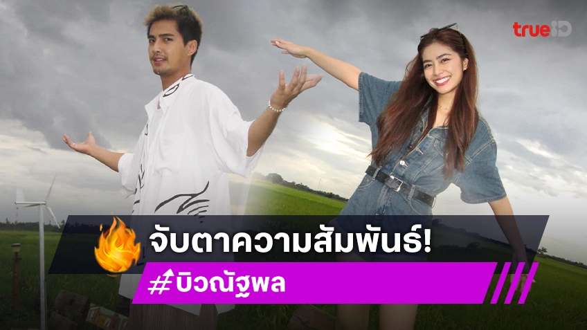 คู่นี้ยังไง! จับตารักร่วมค่ายพระเอกหล่อเข้มกับนักแสดงคนสวยหน้าฝรั่ง