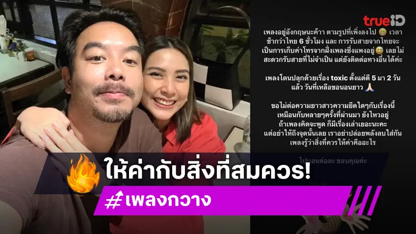 “เพลง กวิตา” แฟน “กวาง” เคลื่อนไหว! โพสต์แซ่บ “สิ่งที่ควรให้ค่าคืออะไร”