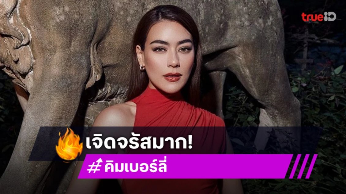 “คิมเบอร์ลี่” เจิดจรัสกลางมหานครนิวยอร์ก ในฐานะแบรนด์แอมบาสเดอร์ของ Hourglass !