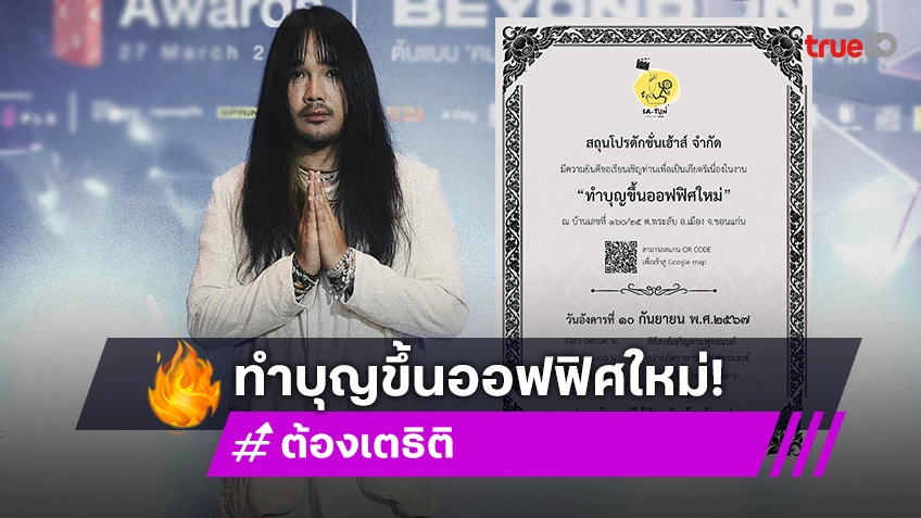 ผู้กำกับหนังชื่อดังผุดสถุนโปรดักชั่นเฮาส์