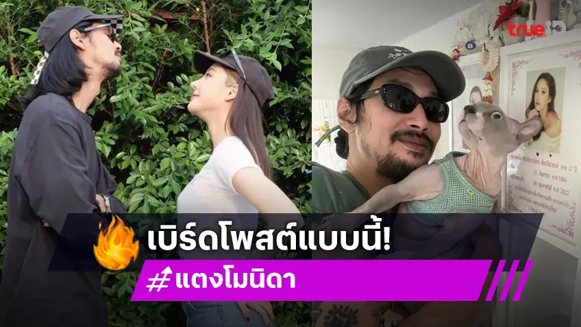 ไม่เงียบแล้ว! “เบิร์ด” เดือดสุด ใครทำไอจี “แตงโม” หาย ลั่นแรงอยากพูดบ้าง