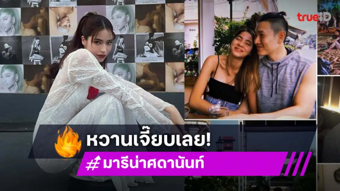 ดาราวัยรุ่นน้องสาวนางเอกฮอตฉลองรัก 6 ปี กับแฟนหนุ่มไฮโซ