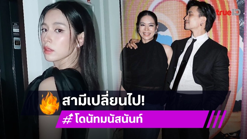 “โดนัท” เล่าสาเหตุที่สามีเปลี่ยนไป รับเดินหน้าถ่ายคลิปทำคอนเทนต์