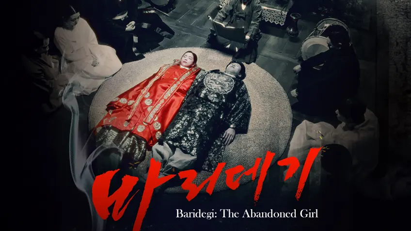 Baridegi: The Abandoned Girl พาริเดกี วิวาห์ปลุกวิญญาณ