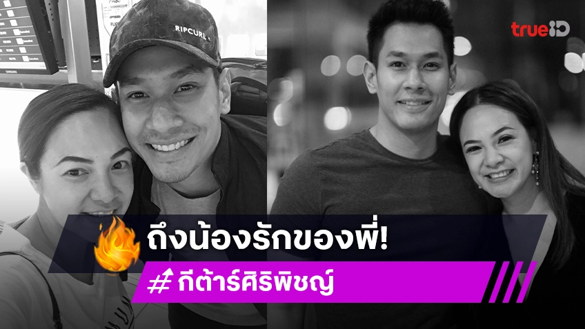 “กีต้าร์” โพสต์อาลัย “อ๋อม อรรคพันธ์” จากไปอย่างสงบ