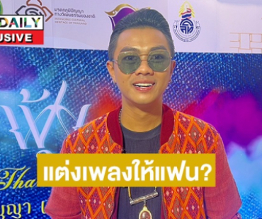 “แซ็ค ชุมแพ” งดรับละครตอนนี้ขอโฟกัสที่งานคอนเสิร์ต เผยแล้วเตรียมแต่งเพลงให้แฟน?