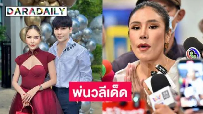 “เมียหรั่ง” มาในฐานะพยานคดี “แม่ตั๊ก” ปัดโยงคดีทอง เลี่ยงตอบเรื่องครอบครัว เผยสาเหตุพ่นวลีเด็ด “และใครที่ชอบดราม่า”