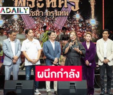 “เฮียหน่อย” ผนึกกำลัง “นายห้างประจักษ์ชัย” เตรียมดันหมอลำไทย ให้ดังไกลไปทั่วโลก