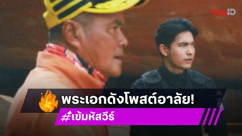 พระเอก 7 สีโพสต์อาลัยผู้กำกับละครชื่อดังที่ได้จากไป