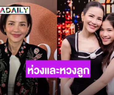 ฝังใจ “อ้อม พิยดา” มีปม! ตอนเด็กเกือบโดนลักพาตัว ไม่ปล่อยให้ลูกคาดสายตา