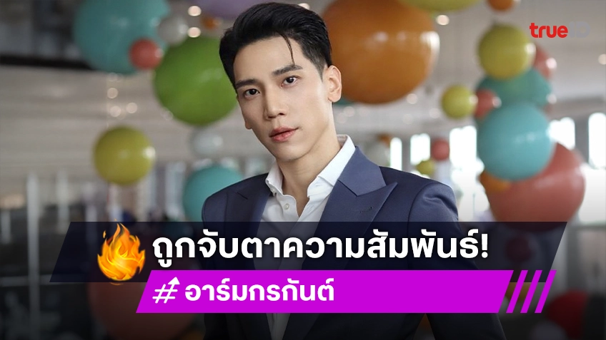 พิธีกรดังตอบแล้วความสัมพันธ์ “โอปอล สุชาตา” หลังมีภาพไปส่งที่สนามบิน