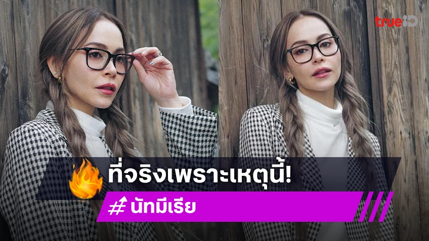 หายสงสัย! “นัท มีเรีย” แจงเรื่องท้องป่อง เผยสาเหตุ ส่งกำลังใจรัวๆ