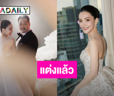 “หมออร อรอุมา” ฉลองวิวาห์สุดอลังการ ดาราดังร่วมยินดีแน่นงานในธีมย้อนยุค