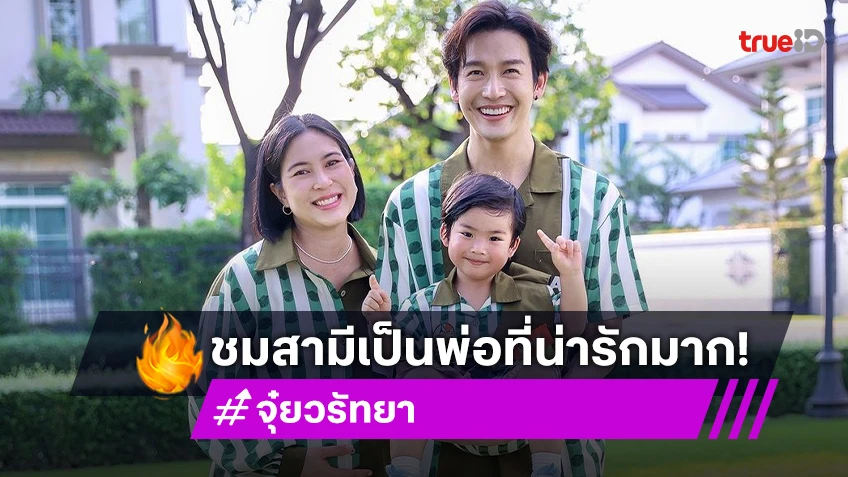 “จุ๋ย” อุ้มท้องใกล้คลอด เผยอีกไม่เกิน 4 วีคได้เห็นลูกสาว ชม “พุฒ” เป็นพ่อที่น่ารักมาก