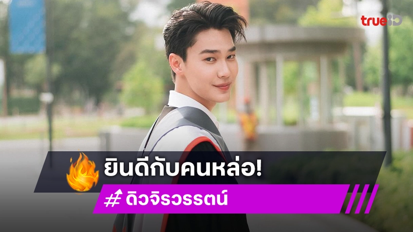 ใหม่แบบใหม่สับ! “ดิว จิรวรรตน์” แจกลิงค์กูเกิ้ลไดรฟ์ แฟนคลับชอบรูปไหนเลือกเลย