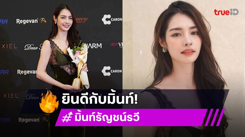 สุดปัง “มิ้นท์ รัญชน์รวี” คว้ารางวัล Model Star Award 2024 จากงาน Asia Model Festival 2024 ประเทศเกาหลีใต้