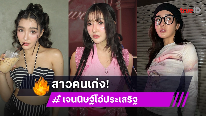 คนนี้แหละ! “เจนนิษฐ์” หรือ “เอม” สาวสวยหน้าใสใน “หวานรักต้องห้าม