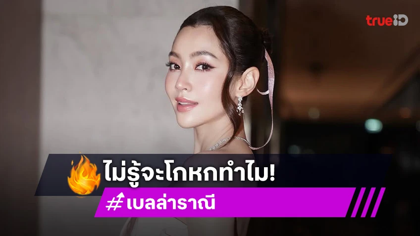 “เบลล่า” ยันเจอ “วิล ชวิณ” ครั้งแรกบนเครื่องบินจริง ลั่น! ไม่รู้จะโกหกทำไม