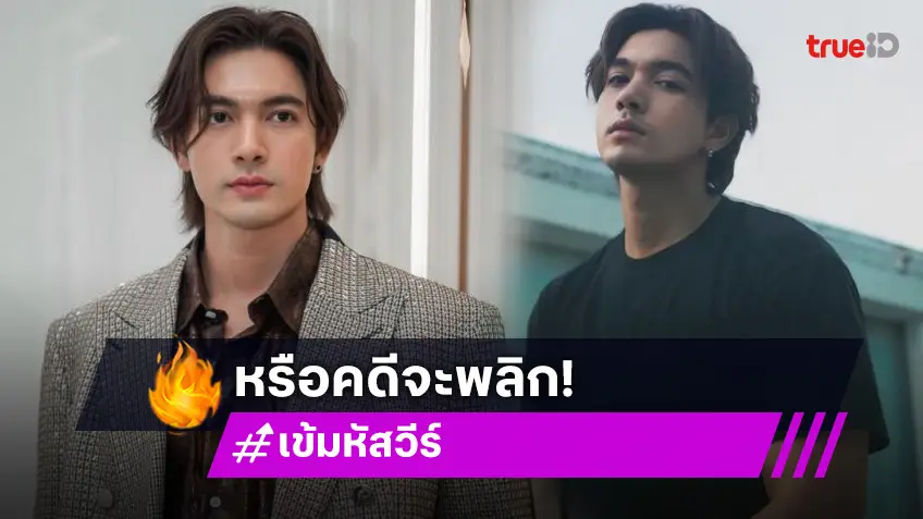 อ้าวยังไง? ผจก. “เข้ม หัสวีร์” ตอบแบบนี้เรื่องต่อสัญญา