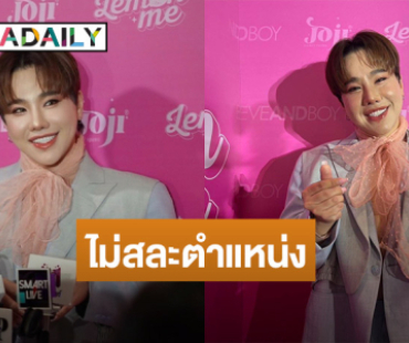 “บุ๊คโกะ” เฉิดฉายบนรันเวย์ต่างประเทศ ดับฝันคนรอเสียบงานพิธีกร