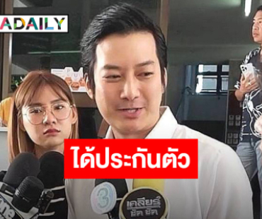 อัยการยื่นฟ้อง “เชน ธนา” ร่วมกันฉ้อโกง ศาลนัดไกล่เกลี่ย 20 ก.พ.ปีหน้า ล่าสุดรอดได้ประกันตัว