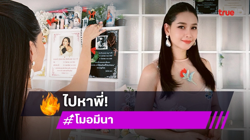 สุขสันต์วัน Christmas นะ “แตงโม นิดา”