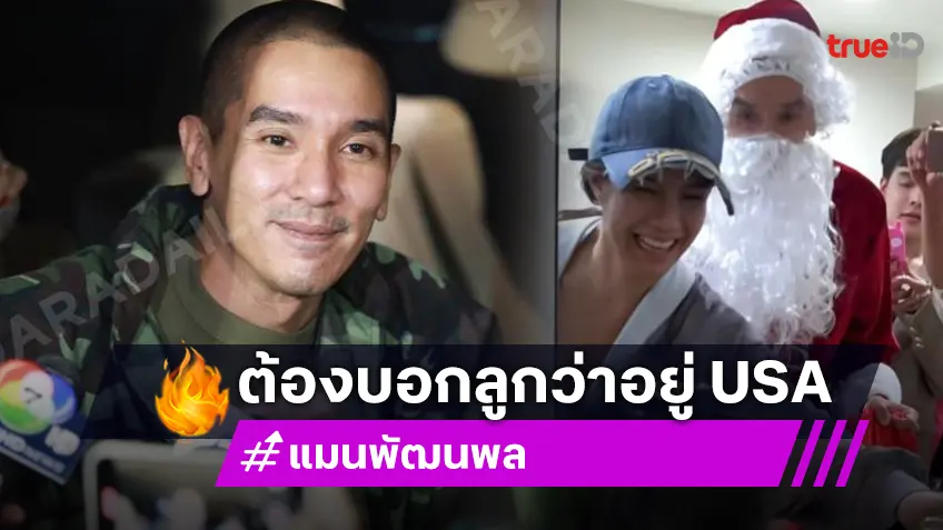 “ดีเจแมน” เปิดใจชีวิตในเรือนจำร้องไห้คิดถึงลูกสาวทุกคืน