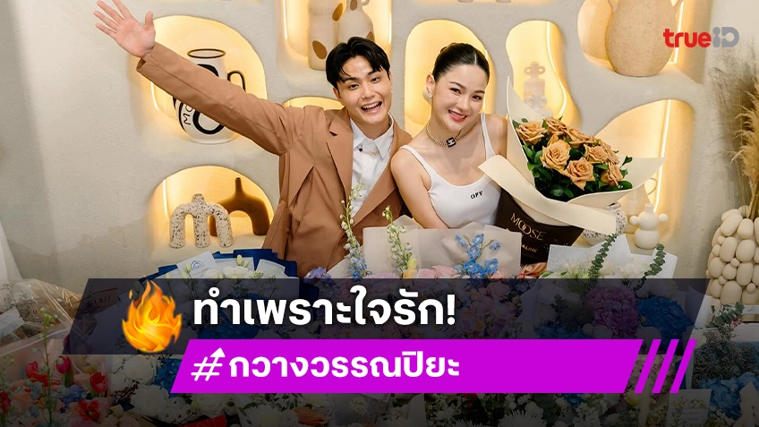 "กวาง วรรณปิยะ" นำประสบการณ์คลุกคลีวงการศัลยกรรมนานกว่า 15 ปี มาทำธุรกิจที่ใช่