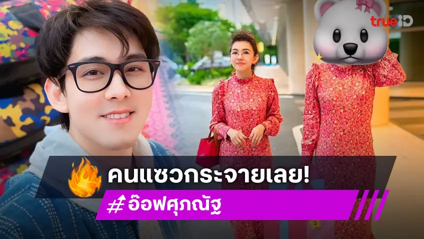 นักร้องหนุ่ม! เซอร์ไพรส์เปิดตัวแฟนสาว แซวฉ่ำหวานมาก