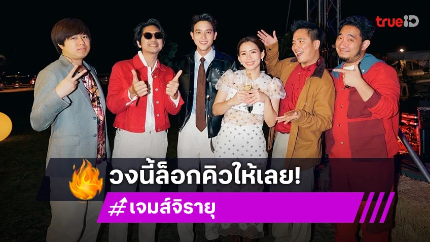 สุดไพเราะ!! เสียงเพลงของคนนี้ที่อยู่ในงานวิวาห์ “เจมส์จิ-โฟม”