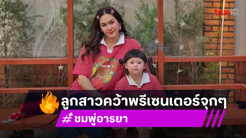 “ชมพู่” ควง “แอบิเกล” ยิ้มรับความฮอต! คว้าพรีเซนเตอร์จุกๆ