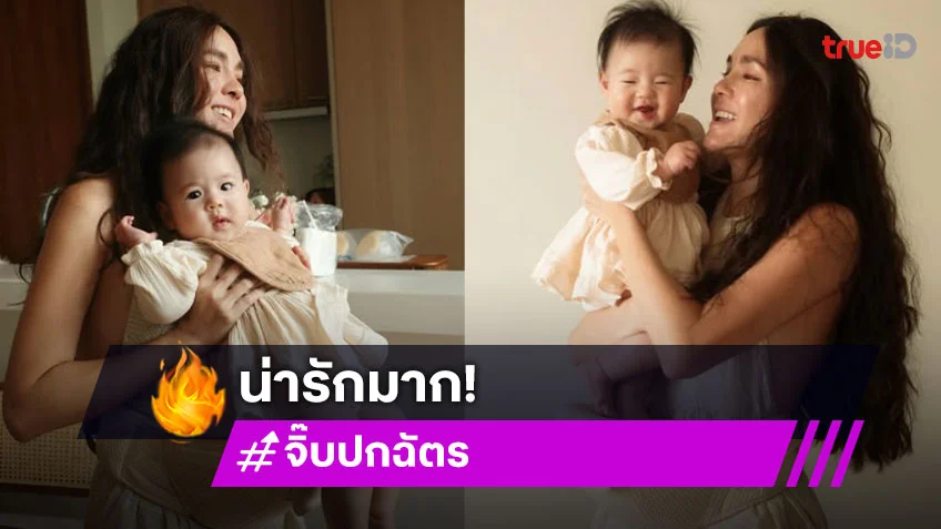 คุณแม่ซุปตาร์โชว์อุ้ม “น้องเบลูก้า” ในวันนี้คือโตไวมาก