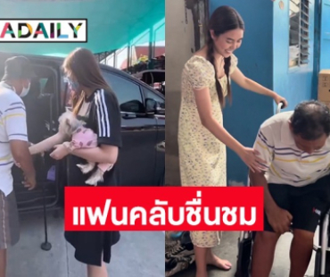 ทำด้วยใจ !! “เอวา” มอบรถวีลแชร์ไฟฟ้าให้คุณลุงมานพไว้ใช้เดินทาง