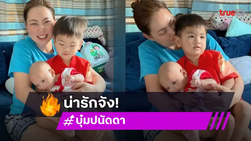 โมเมนต์น่าเอ็นดูคุณแม่ดาราอุ้มลูกพร้อมกันสองคน