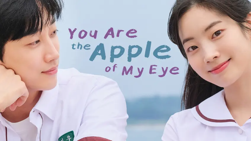 You Are the Apple of My Eye รักเรา ยังจำได้ไหม?