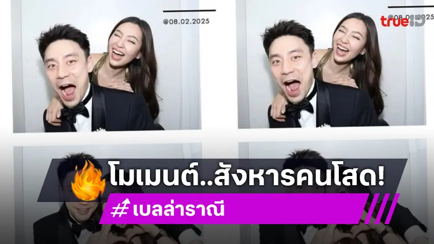 ฮีเสิร์ฟ!! “วิล ชวิณ” อวดภาพคู่หวาน “เบลล่า” วาเลนไทน์ปีนี้ไม่เหงาแล้ว