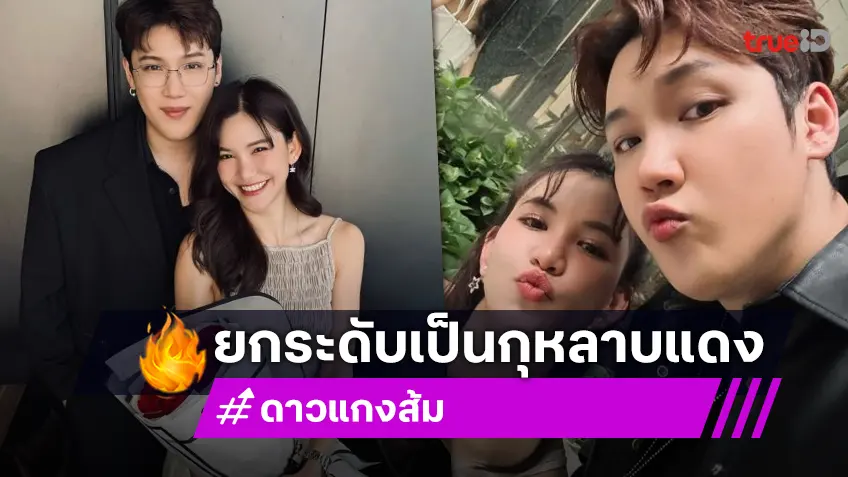 “ดาว” ปีนี้ไม่มีแล้วดอกไฮเดรนเยีย “แกงส้ม” ให้กุหลาบสีแดงเพราะเหตุผลนี้?!