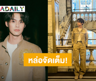 หล่อจัดเต็ม! “ไบร์ท วชิรวิชญ์” ร่วมชมโชว์ Burberry Winter 2025 ที่กรุงลอนดอน