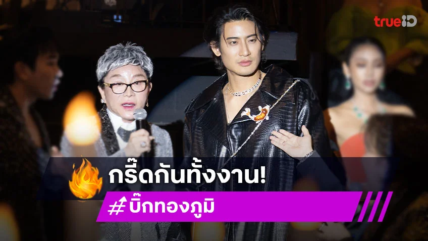 จุ๊บกลางงาน! “ไฮโซชูชัย” โดน “บิ๊ก ทองภูมิ” คุกเข่าสวมแหวนเพชรเม็ดโต ขอเป็นแฟน?