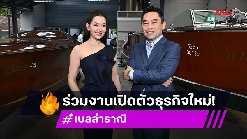 “เบลล่า” ร่วมเฟรมคุณพ่อ “วิล”