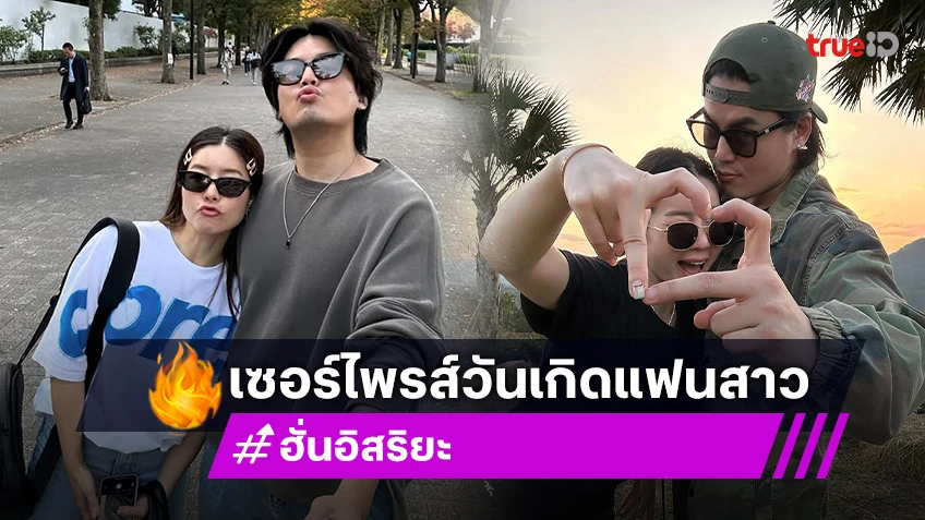 “จียอน” เจอเซอร์ไพรส์ชุดใหญ่จาก “ฮั่น” เนรมิตห้องใหม่ พร้อมการ์ดความในใจสุดซึ้ง