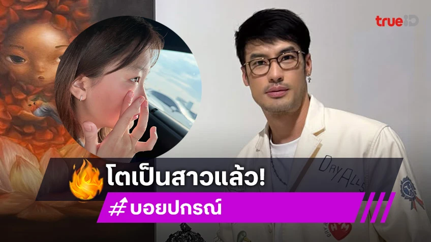 มาถึงจุดนี้แล้วสินะ! “บอย ปกรณ์” ทำใจวันนี้ “น้องวันใหม่” โตเป็นสาวแล้ว