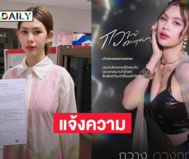 ศิลปินลูกทุ่งอีสานชื่อดังแจ้งความหลังถูกขโมยอุปกรณ์สำหรับทำคอนเสิร์ต