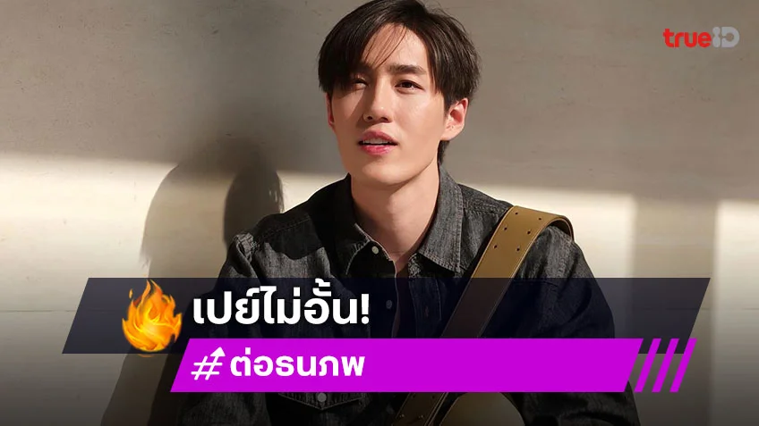 “ต่อ ธนภพ” เปย์ไม่อั้นทริปเที่ยวครอบครัวในรอบ 7 ปี  เผยโมเมนต์แช่ออนเซ็น
