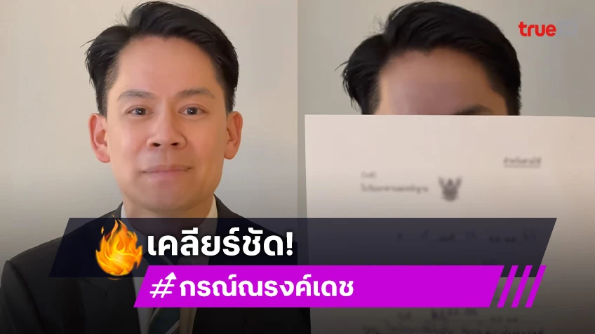 “กรณ์ ณรงค์เดช” สามี “ริต้า” แจงปมเงิน 100 โล ยันชัดไม่ใช่สินบน แต่เป็นเงินประกันตามคำสั่งศาล