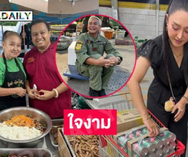 ใจได้มาก!! อายุปูนนี้แม่ยังมาช่วยเพื่อผู้ประสบภัย