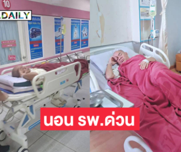 มีอาการวูบหามตลกดังนอน รพ.ด่วน