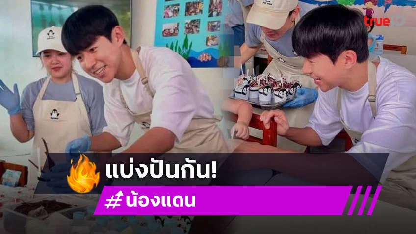 “น้องแดน” น้ำใจงามแบ่งปันแก่น้องๆที่ยากไร้