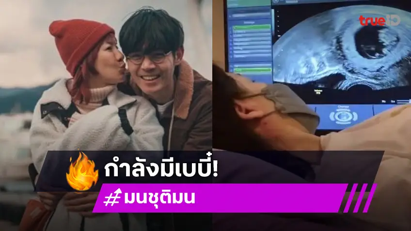 เฮดังๆ! นักร้องเสียงดี กำลังจะมีเบบี๋แล้ว