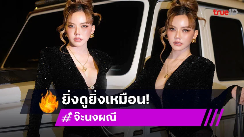 แฟชั่นใหม่ของลูกทุ่งดังแวบแรกนึกว่าใช่แล้ว แฟชั่นใหม่ของลูกทุ่งดังแวบแรกนึกว่าใช่แล้ว